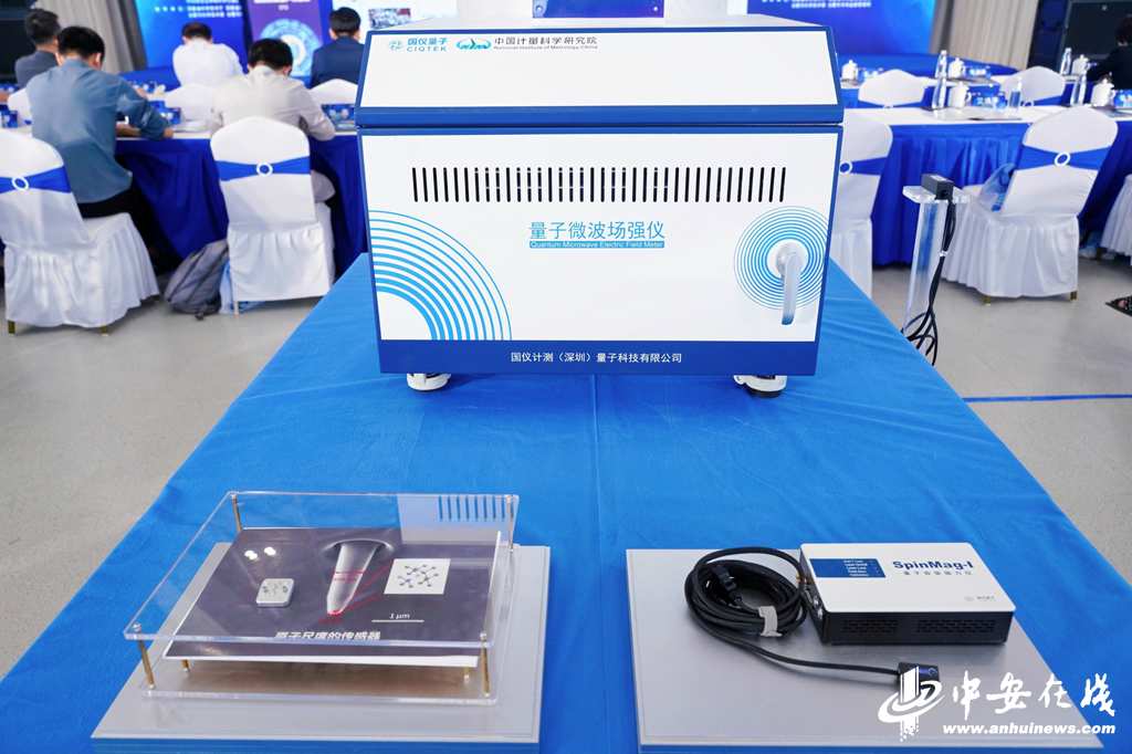 37000vip威尼斯多款前沿量子传感器在皖公布(图1)