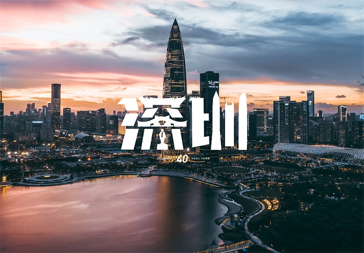 威尼斯2025第十六届深圳国际电子元器件博览会(图1)