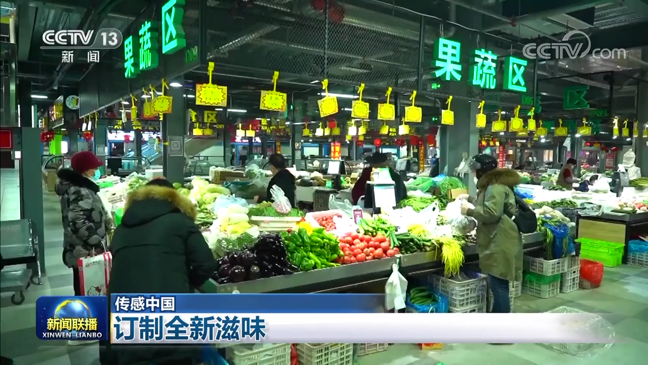 37000vip威尼斯【传感中国】订制全新味道(图1)